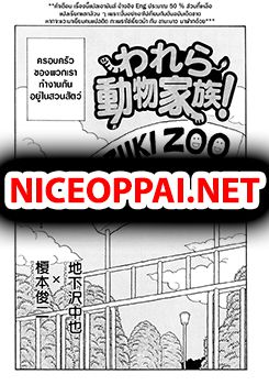 The Family Zoo